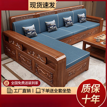 新中式胡桃木实木沙发组合储物客厅冬夏两用雕花家用贵妃木质家具