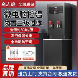 志高开水器商用电热开水器全自动大容量内置过滤一体烧水机不锈钢