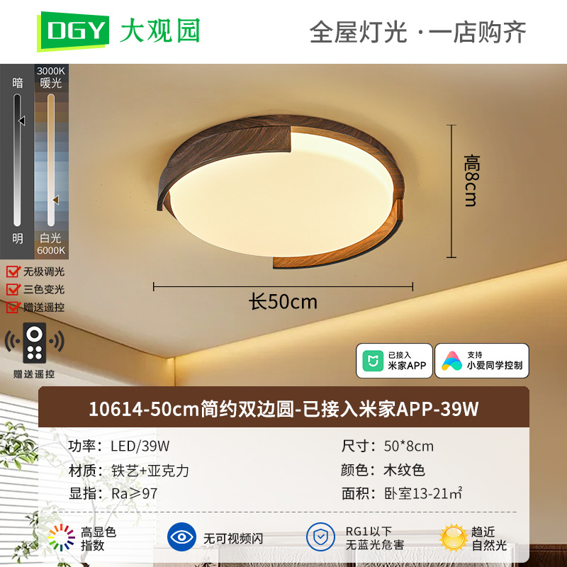 Nuevo estilo chino de espectro completo dormitorio lámpara de techo estilo antiguo retro patrón de nuez dormitorio principal estudio lámpara zhongshan 700L