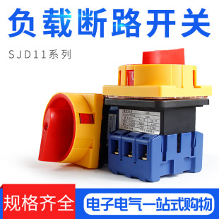 LW30-25A load disconnect switch universal conversion load power cut off master rotation GLD SJD11-32