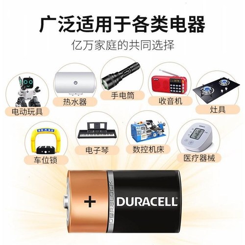 DURACELL Duracell alkaline battery No. 1 gas stove large alkaline 2 D-shaped LR20 gas stove battery