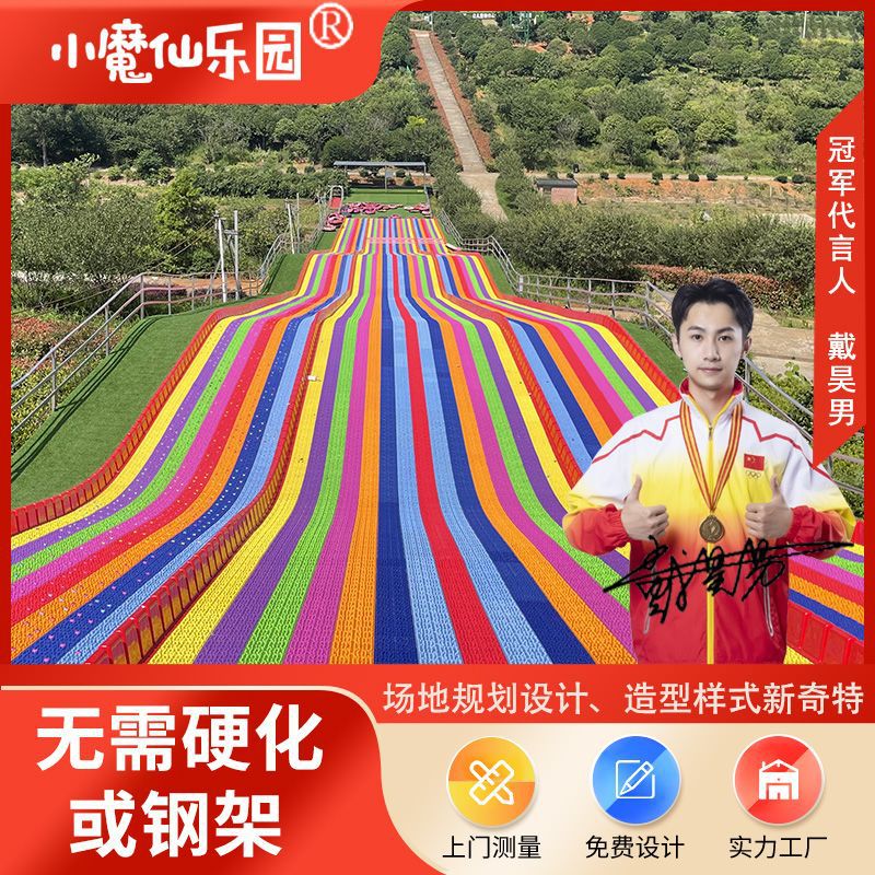 Base rainbow travel colorful slide