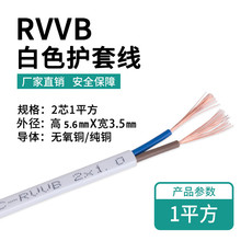 �����O�����RVV�o�׾�led�����Դ����о�Դݔ�뾀 2*1ƽ���Դ