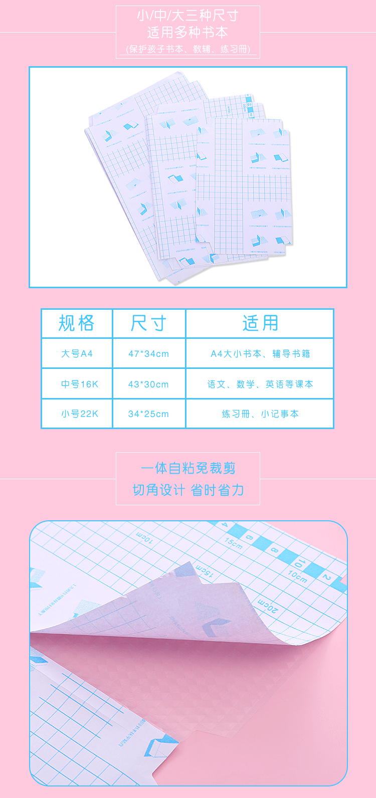 钻石纹自粘包书膜_03