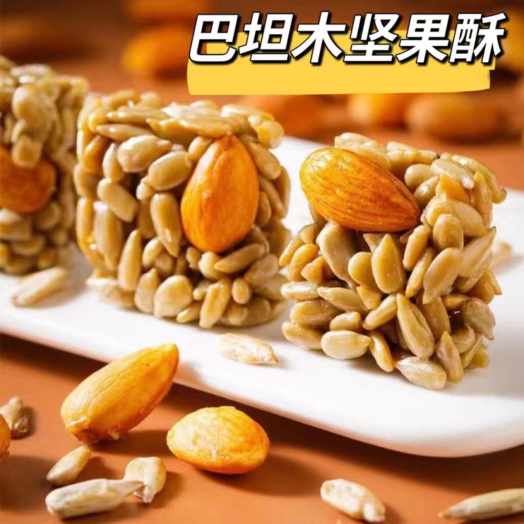 直销网红产品巴坦木坚果酥瓜子酥 独立包装10斤