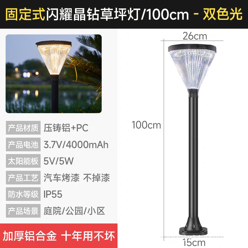 2W 스파클링 크리스탈 다이아몬드 잔디 램프/100cm