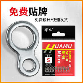 铁板圈路亚圈南油船钓大青针海钓慢摇铁板连接器不锈钢八字转环