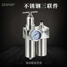 不锈钢阀门调压过滤器 低温高压减压过滤器调压阀 三联过滤器组合