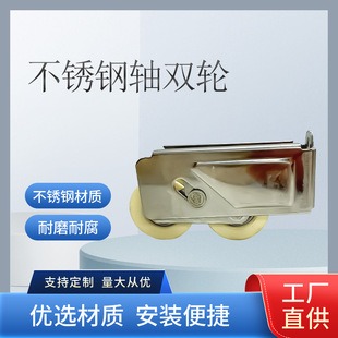 Chuangweida Stainless Steel Door and Window Steel Shaft Double-Wheel Old-Fashioned Sliding Window Silent Pulley Balcony Floor-To-Ceiling Door Bearing Roller