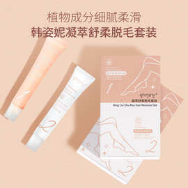 韩姿妮凝萃舒柔脱毛套装男女士专用脱唇部汗毛唇毛温和去小胡子批