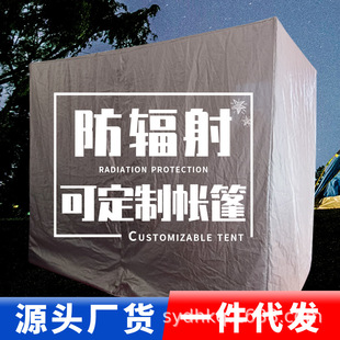 Anti-radiation mosquito net home anti-electromagnetic radiation radar base station anti-wifi router radiation shielding tent bedroom