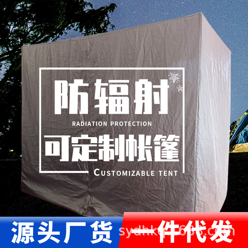 Anti-radiation mosquito net home anti-electromagnetic radiation radar base station anti-wifi router radiation shielding tent bedroom