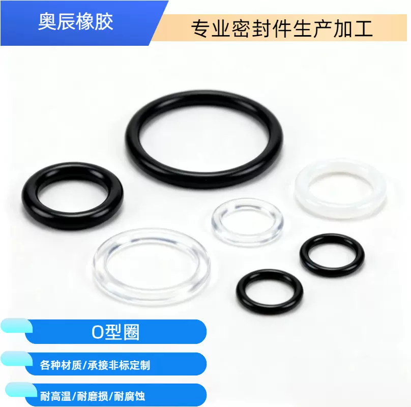 国标尺寸橡胶O型圈 精密密封 机械管道/阀门防漏首选密封件