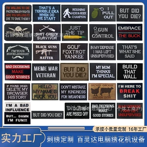 [热销亚马逊刺绣魔术贴创意英文士气章绣花布贴跨境服装辅料补丁贴]
