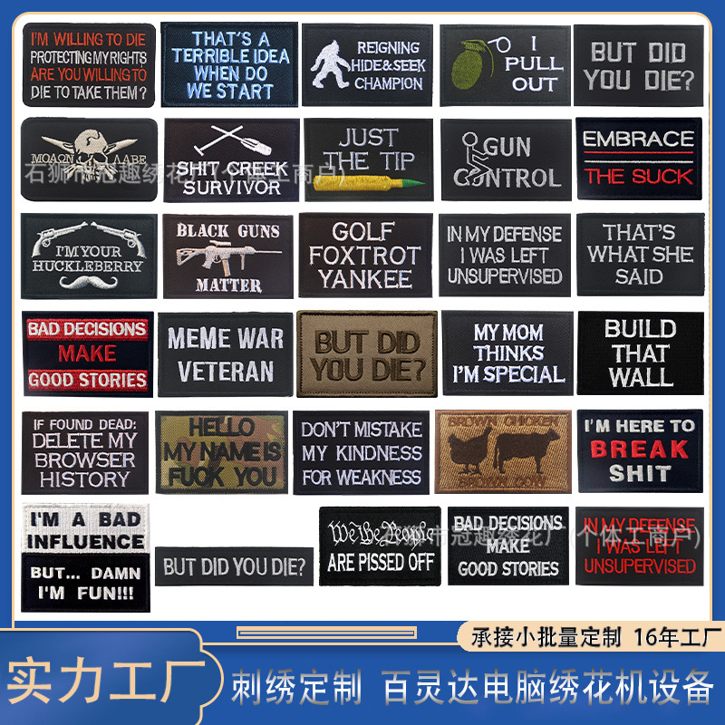 Hot Selling Amazon Embroidered Velcro Creative English Morale Badge Embroidered Cloth Patch Cross-Border Clothing Accessories Patch Patch