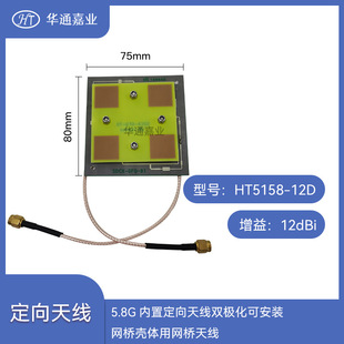 �Aͨ�ΘI5.8G���ö����쾀�p�O��12DBI �ɰ��b�W���w�þW���쾀