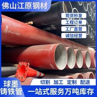 K9离心球墨铸铁管DN300/800/1000柔性供给管 市政供水排污铸铁管