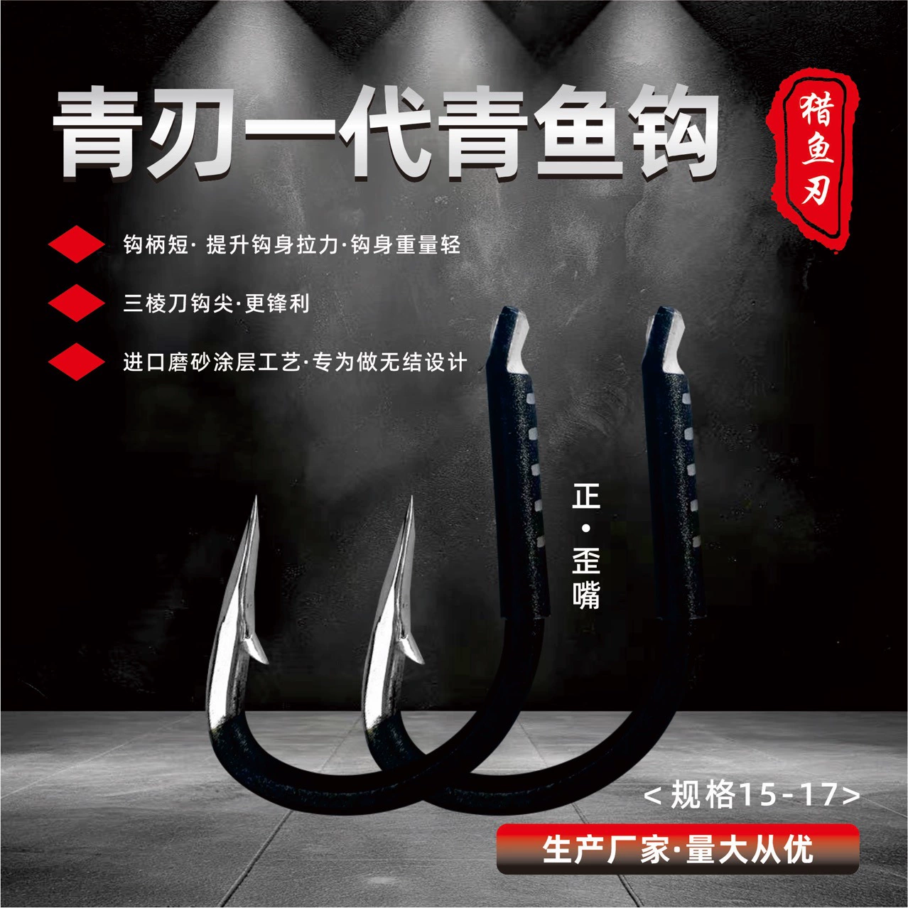 Big Things Hook Green Blade Generation Strengthens the Special Triangle Knife Hook for Giant True Crested Casing Marking Fish