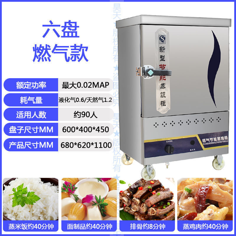 Cocinas de vapor eléctricas comerciales cocinas de vapor de gas automáticas cocinas de vapor de arroz pequeñas cocinas de vapor de arroz cocinas de vapor de pan de arroz
