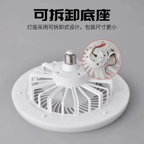 LED fan light e27 screw ceiling fan light home kitchen ceiling remote control light fan high brightness energy saving eye protection light bulb