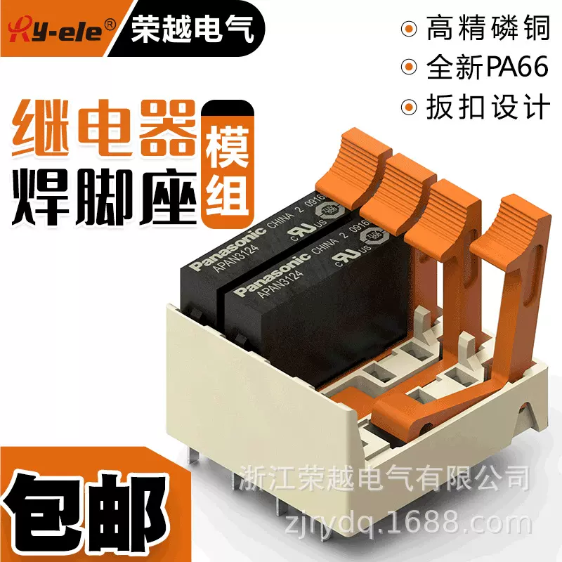 焊接式PCB底座8脚//14脚、大8脚 焊脚/焊接式小型继电器底座