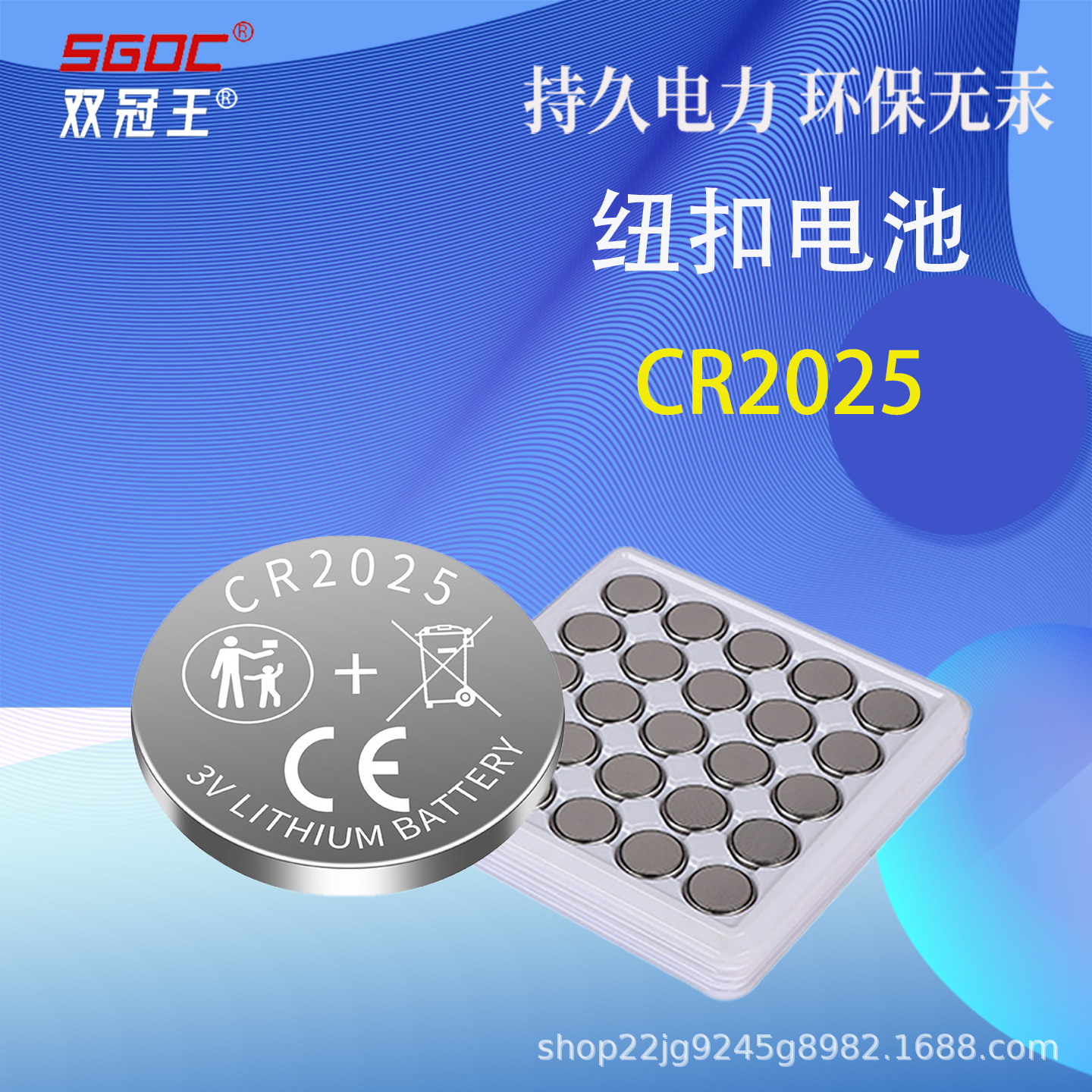 CR2025纽扣电池 遥控器手表锂锰电池 扭扣式圆形硬币电池 5粒卡装