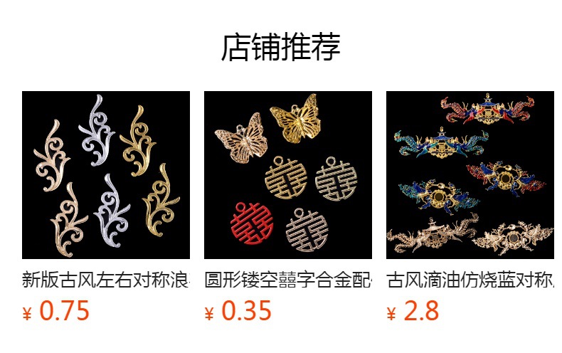 预览状态下无法点击,发布后,可点击跳转到对应的商品页面