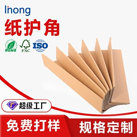 板纸;纸护角;纸托盘