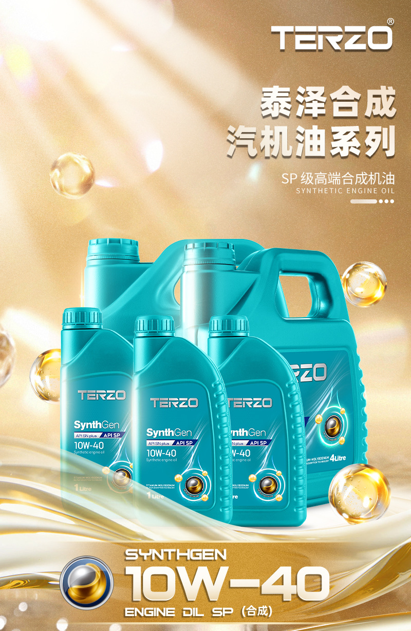 Taze Hechuang 10W40 Engine Oil Fully Synthetic Automotive Engine Oil Fully Synthetic Engine Oil Sn Plus Energy-Saving Lubricant 1L