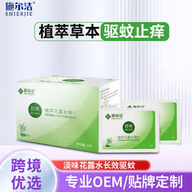 跨境柠檬花露水驱蚊湿巾户外旅游便携免洗一次性防蚊虫湿纸巾批发