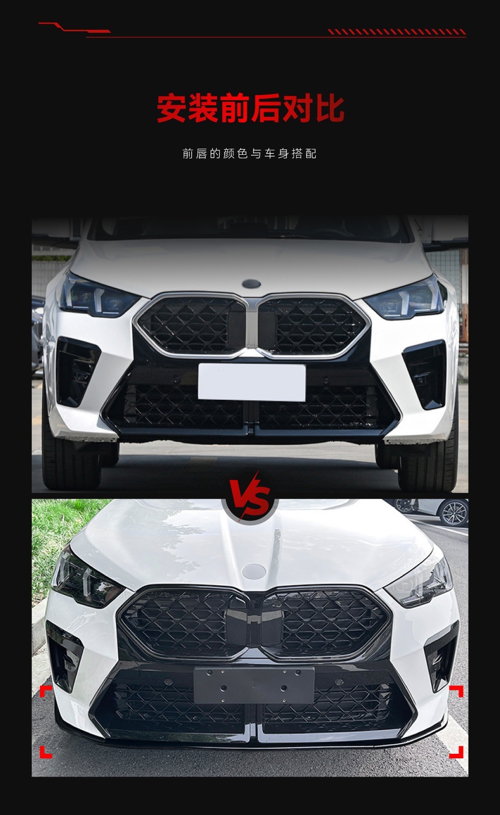 Suitable for 2023+ Bmw X2 U10 m Sport Mp Model Front Spoiler Front Lip Surround Spoiler Modification Parts