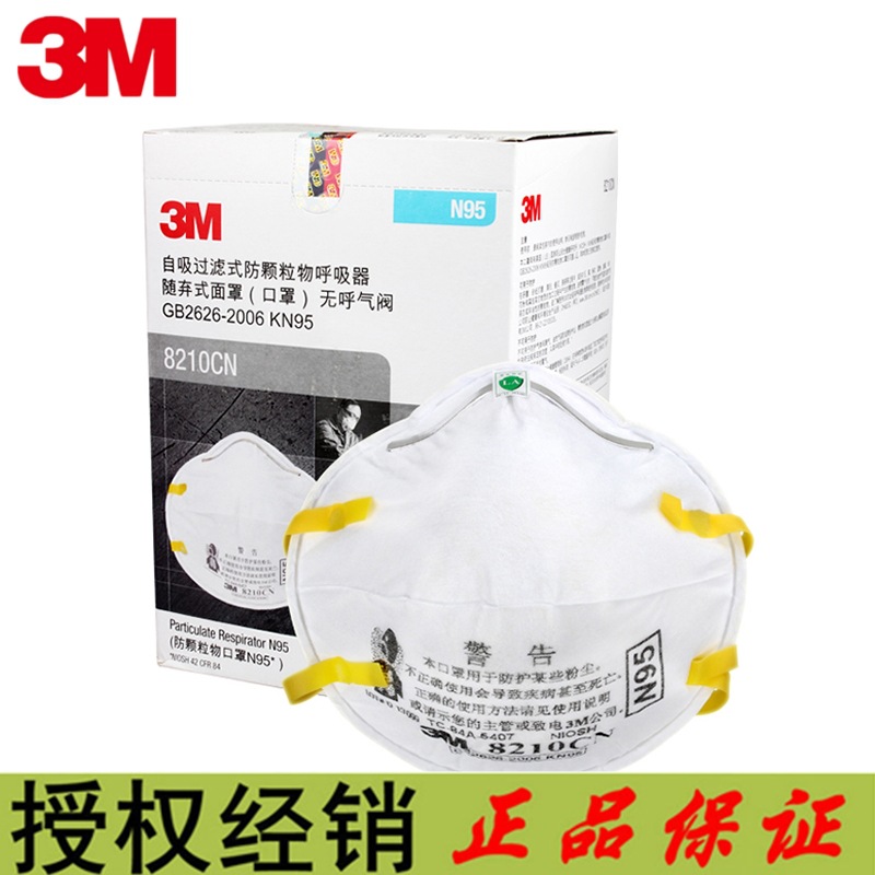 3M8210CN口罩N95防尘透气工业粉尘头戴式男女防雾霾PM2.5防颗粒物