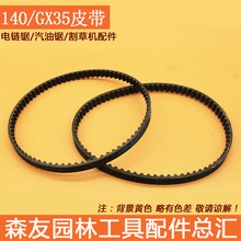 140/GX35��ݙCƤ�� �ě_�̱�ؓʽ��ݸ���C��ݙC���ӎ�Ƥ��