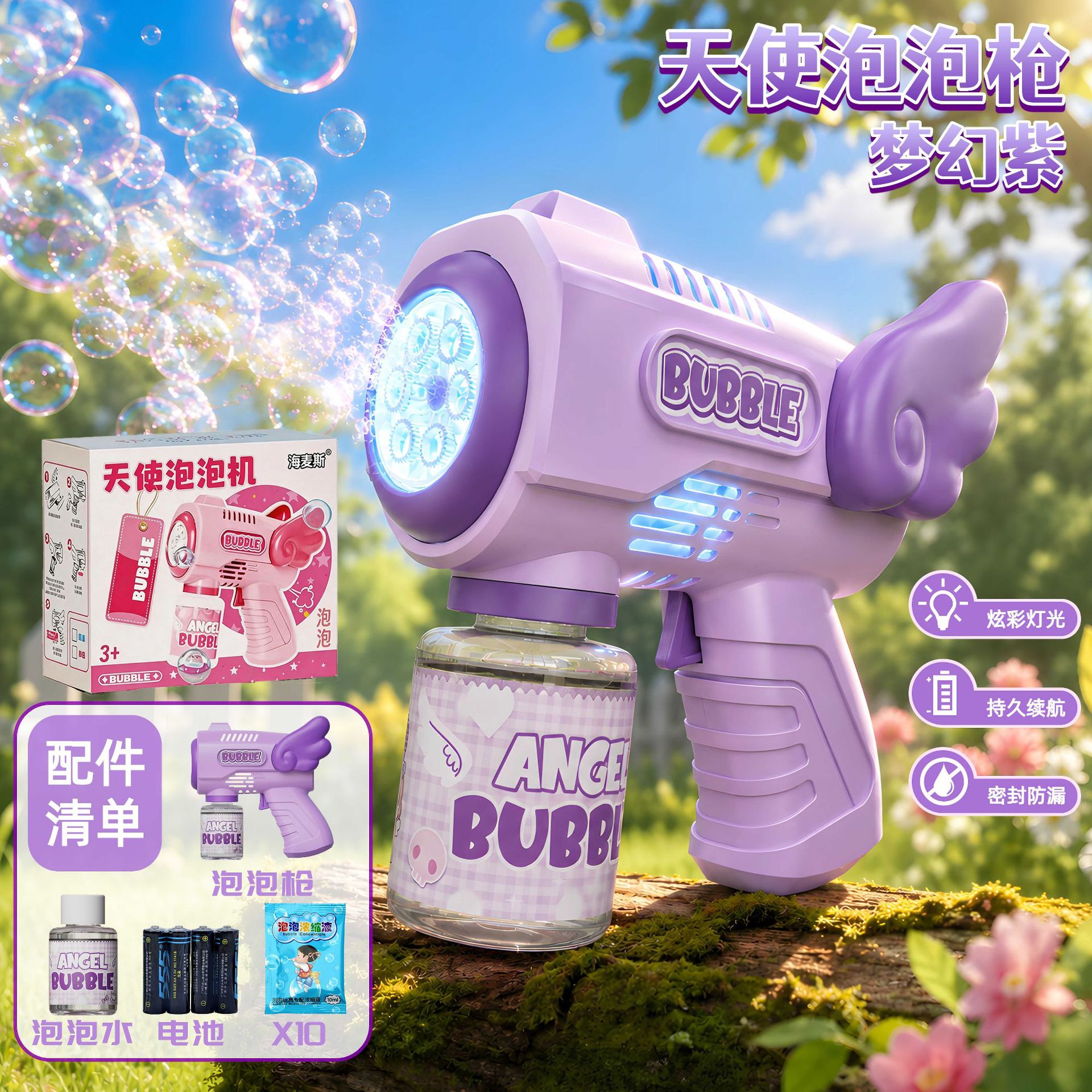 Selección estricta de juguetes de máquina de burbujas de ángeles, pistolas de burbujas eléctricas de mano para niños, soplado automático de burbujas para tiendas al por mayor