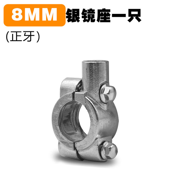 Electric motorcycle mirror seat bracket fixing frame 8m10M mounting hole motorcycle Rearview Mirror Mirror seat mirror