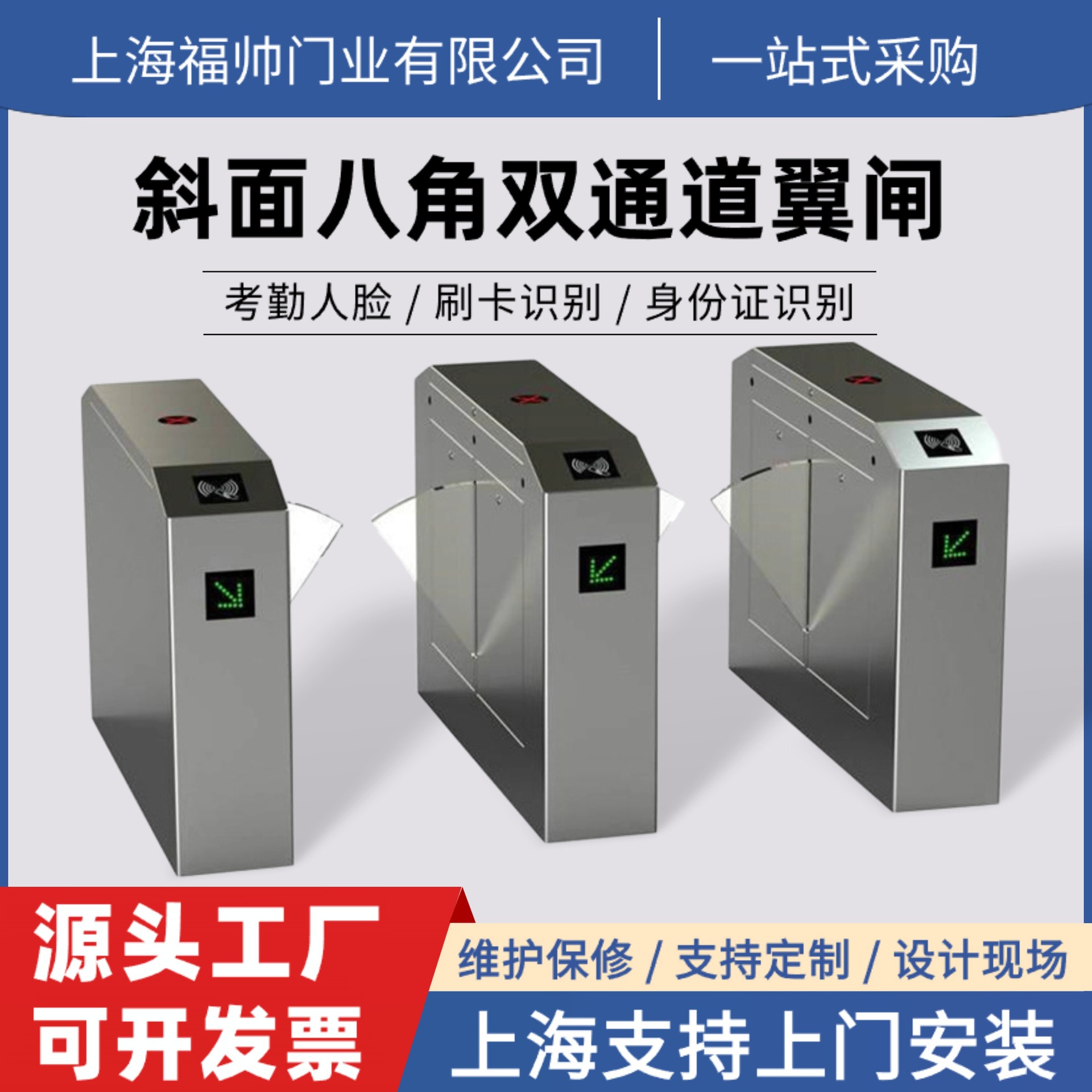 供应单双通道斜面人脸识别小区工地门禁人行通道健身房翼闸门闸机