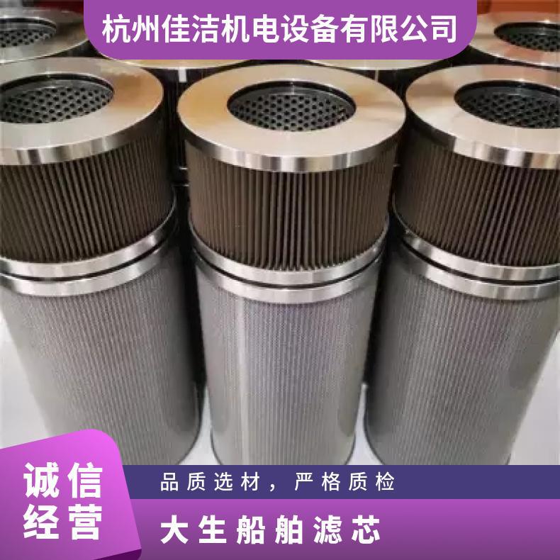 石大TLP00065滤芯 油除杂质 型号J-1321-10 过滤面积35 规格齐全