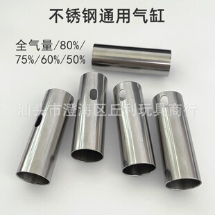 Stainless Steel Cylinder Jinming Precision Strike Sima Jiqu HK416 Metal Cylinder Universal Gas Volume Heat Dissipation Cylinder