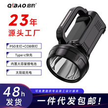 新款户外充电强光超亮长续航多功能家用巡逻手提探照灯户外照明灯