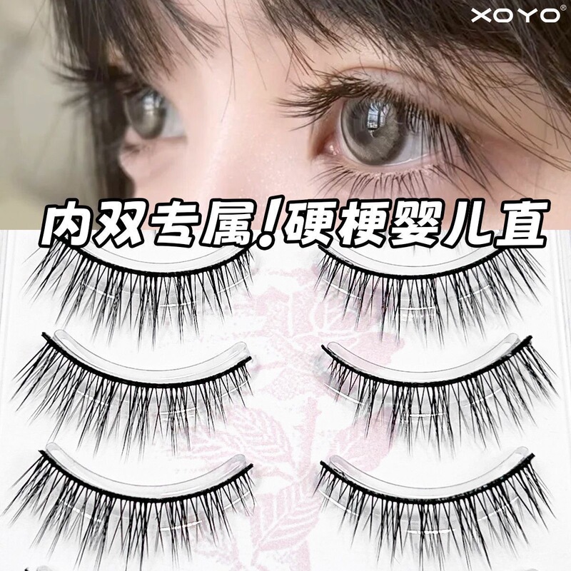 One-Piece Hard-Stemmed Baby Straight False Eyelashes for Male Cos Natural Mother's Double Eyelid Support Novice Artificial Eyelashes One-Piece Hard-Stemmed Baby Straight False Eyelashes for Male Cos Natural Mother's Double Eyelid Support Novice Artificial Eyelashes
