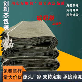 编织袋塑料蛇皮沙袋快递搬家包装打包麻袋防汛批发口袋厂家批发