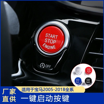 Suitable for BMW one-button start button Red Sports button car switch sports button decoration
