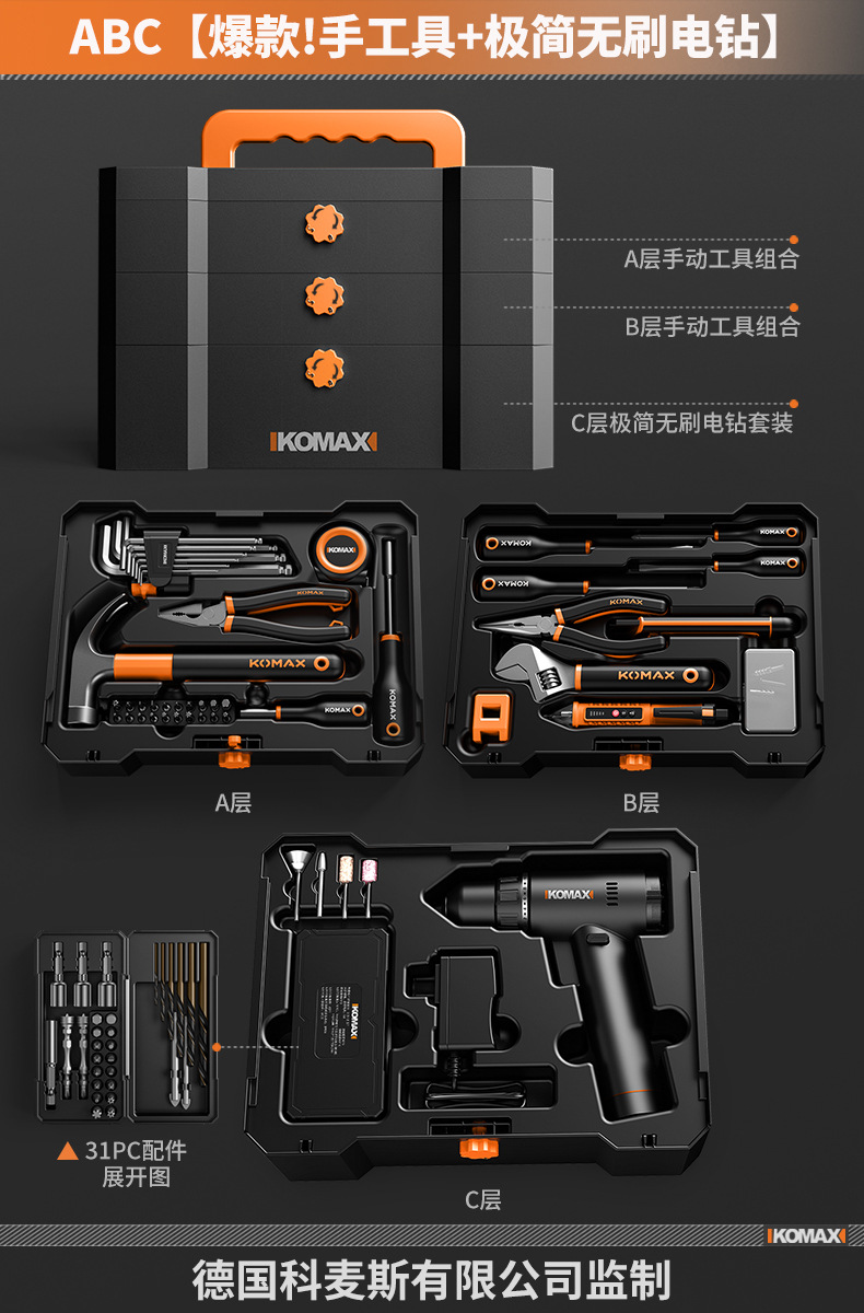 ABC【핫 스타일! 수공구 + 미니멀 브러시리스 전기 드릴】