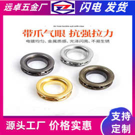 现货铜质不生锈带爪鸡眼扣加厚气眼帐篷扣抗强拉力货车帆布空心扣