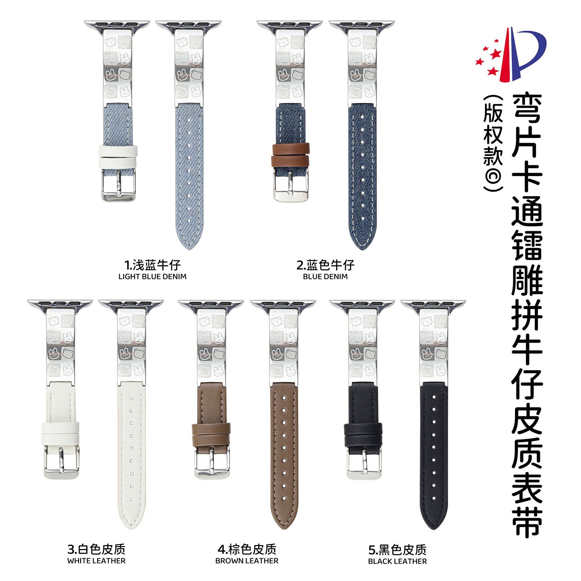 Curved Cartoon Laser-Engraved Leather Watch Strap Suitable for Apple iWatch 11Th Generation 10/987Ultrase