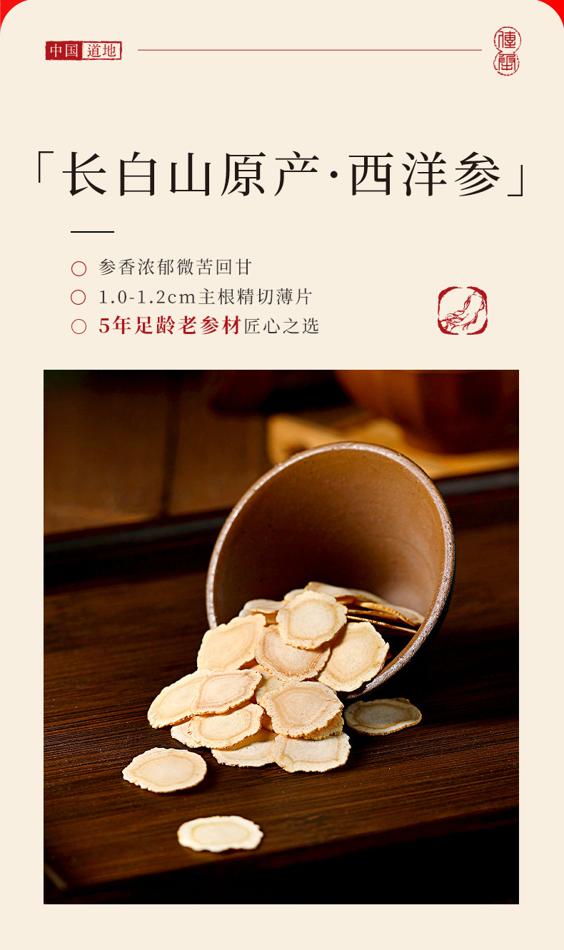 Qilixiang Four-Herb Gift Box with Black Goji and American Ginseng Slices 170g specifications
