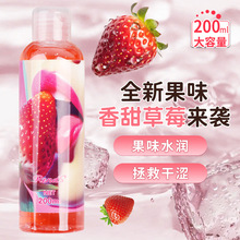 RENDS草莓润滑油水溶性润滑液200ml润滑液夫妻房事成人情趣性用品