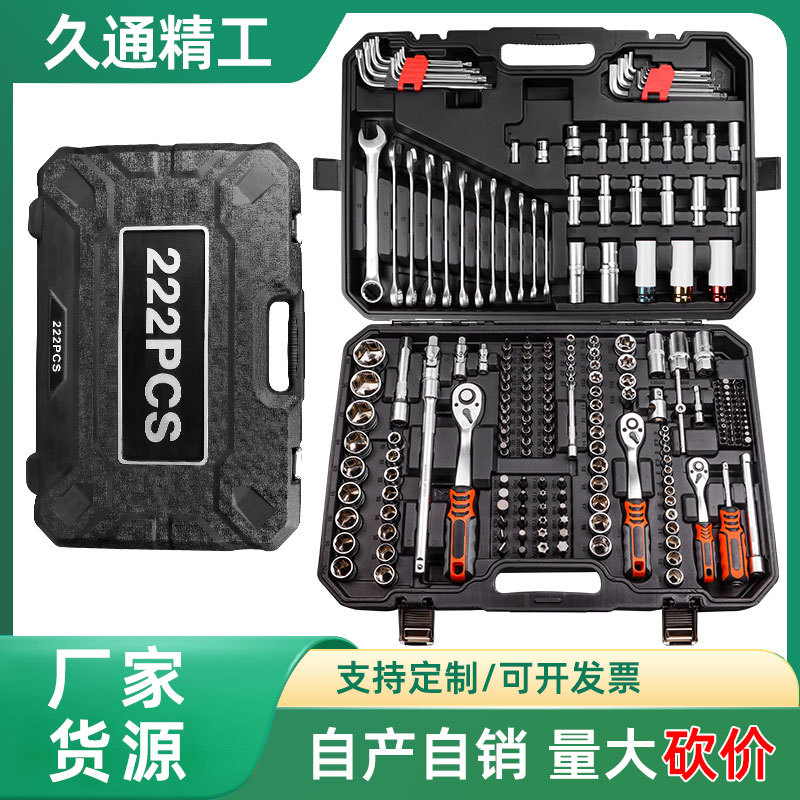 Fabricante de venta directa de 222 piezas de equipos de reparación de automóviles de grado industrial de acero de aluminio de aluminio para herramientas de reparación de automóviles domésticos