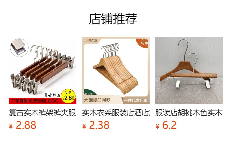 预览状态下无法点击,发布后,可点击跳转到对应的商品页面