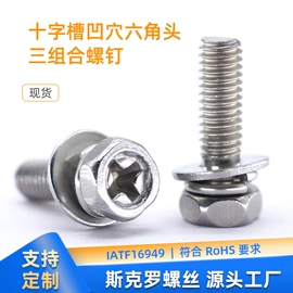 螺钉;紧固件连接件;螺栓